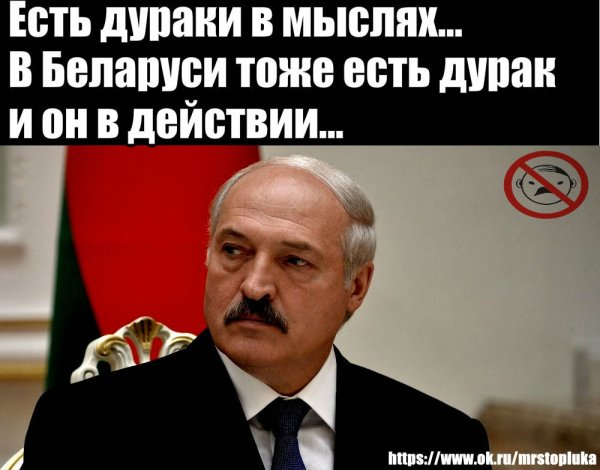 Лукашенко приколы