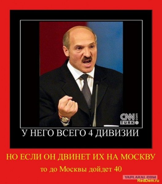 Анекдоты про Лукашенко