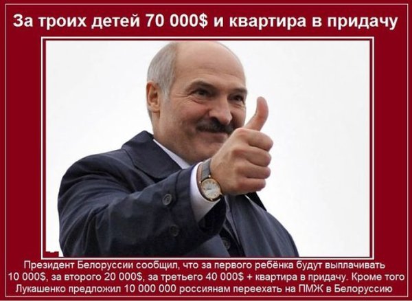 Батька Лукашенко мемы