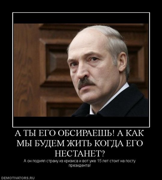 Лукашенко приколы