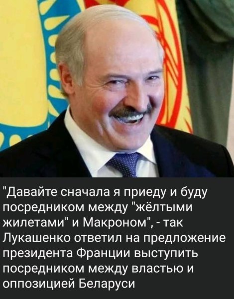 Путин и Лукашенко демотиваторы