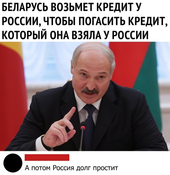 Лукашенко с усами