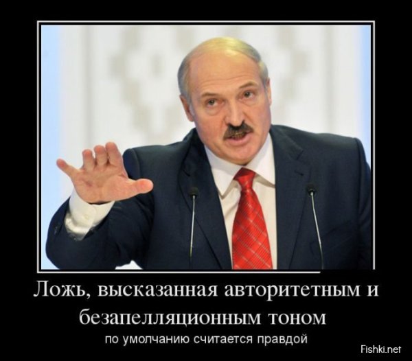 Мемы про Лукашенко 2020
