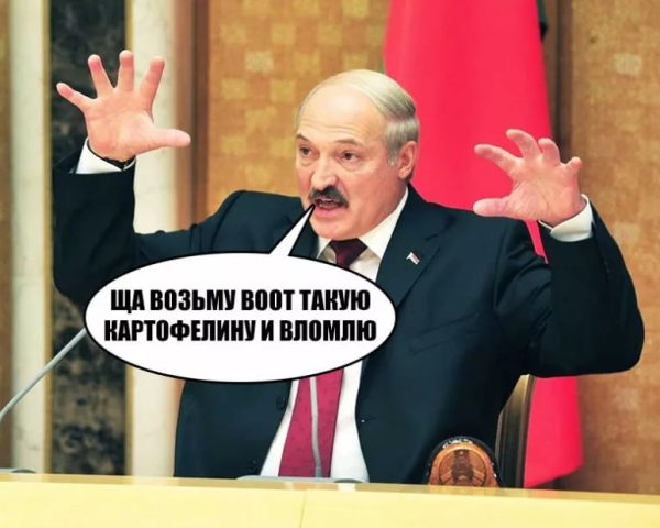 Лукашенко демотиваторы