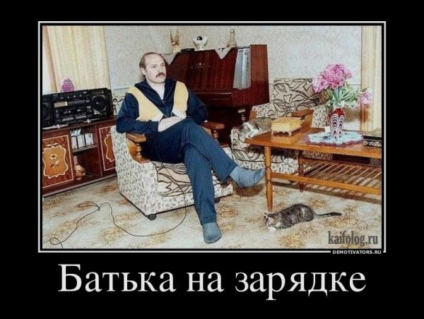 Лукашенко юмор