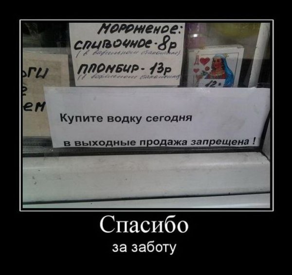 Демотиватор продажи