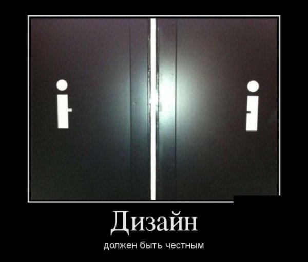 Демотиватор дизайн