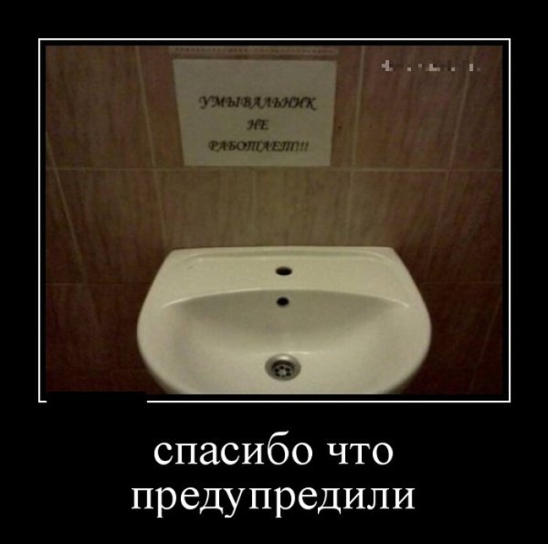 Спасибо что предупредили