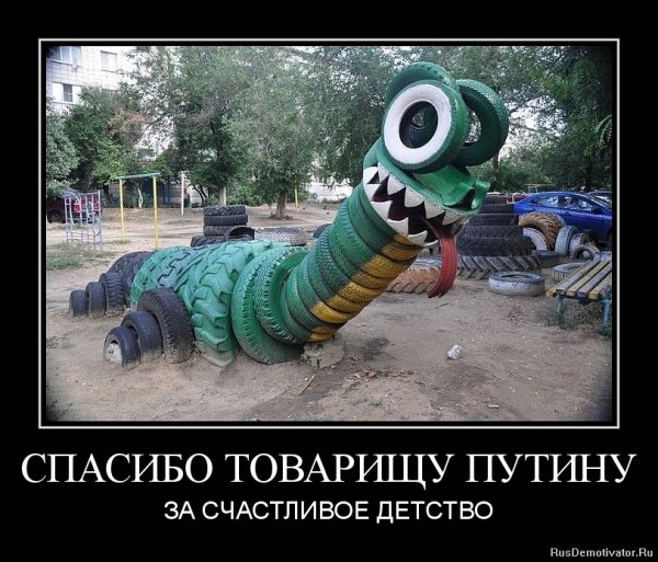 Благодарность демотиватор