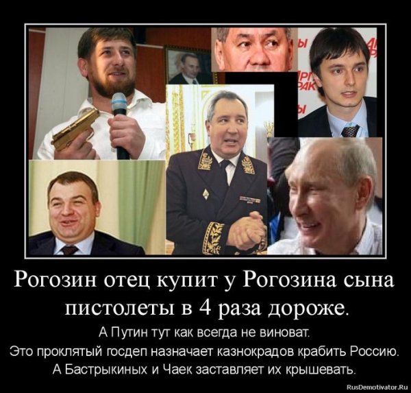 Шутки про Рогозина
