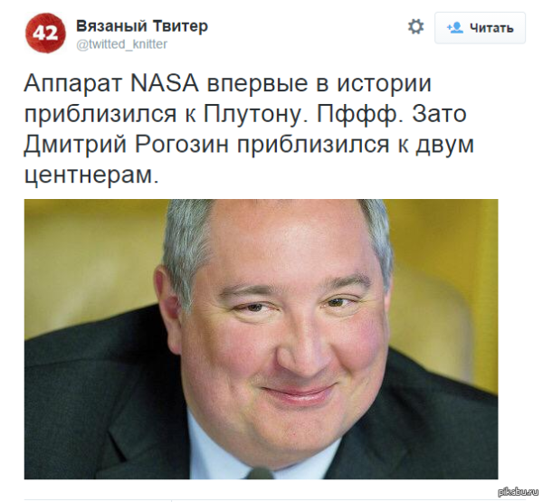 Дмитрий Рогозин мемы