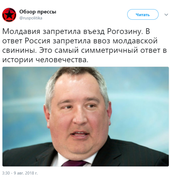 Рогозин мемы