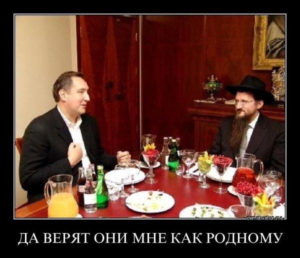 Дмитрий Рогозин демотиваторы