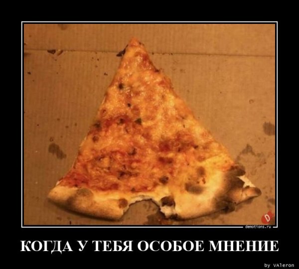 Демотиваторы свежие 2021