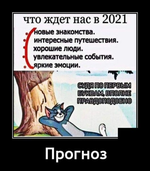 Демотиватор дня
