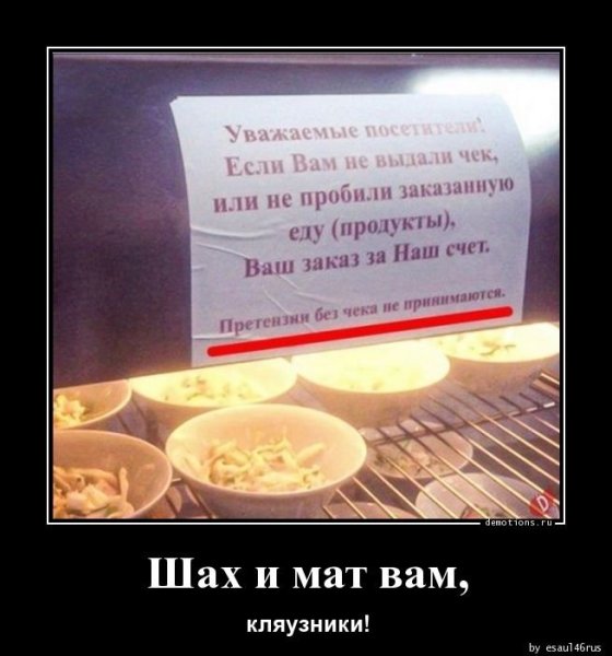 Эксперт демотиватор