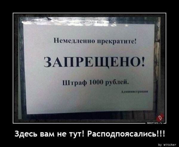 Демотиваторы смешные