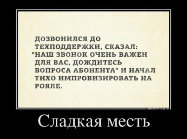 Демотиваторы новые