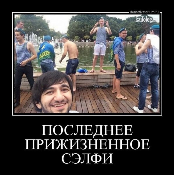 Демотиваторы ржачные свежие