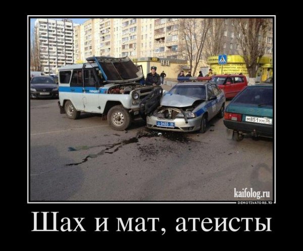Демотиваторы про автомобили