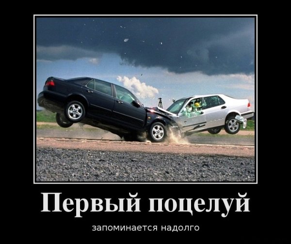 Демотиваторы пьянство за рулем