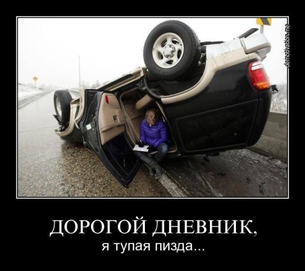 Приколы про аварии на дорогах