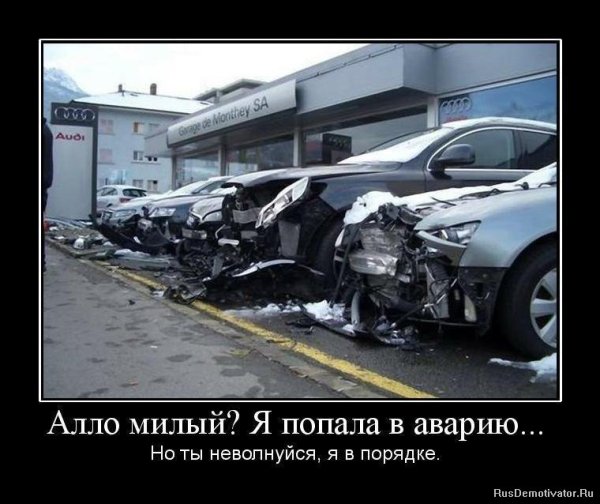Демотиваторы про Ксюшу