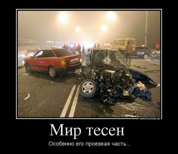 Демотиваторы про закон
