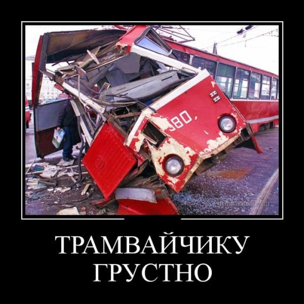По любому виновата девятка
