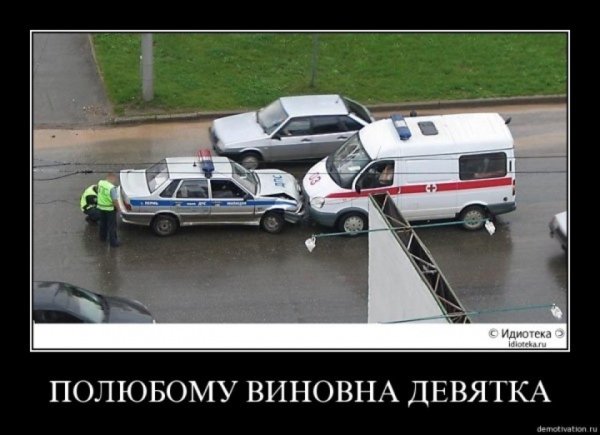 Демотиватор асфальт