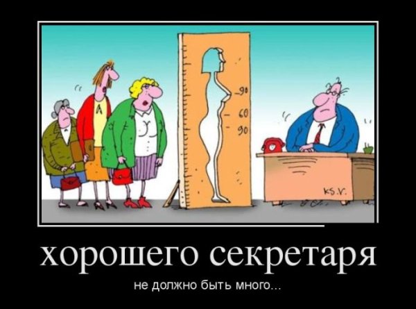 Демотиватор отдел кадров