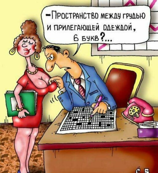 Карикатуры про работу