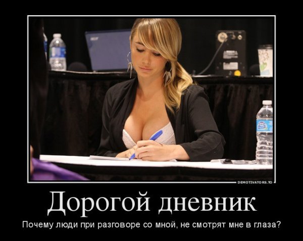 Демотиваторы про девушек ржачные