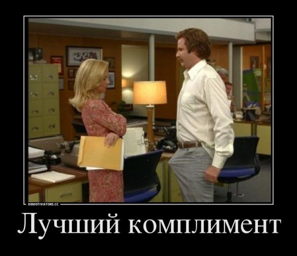 Самый лучший комплимент для девушки