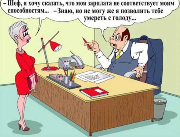 Шутки про секретаря