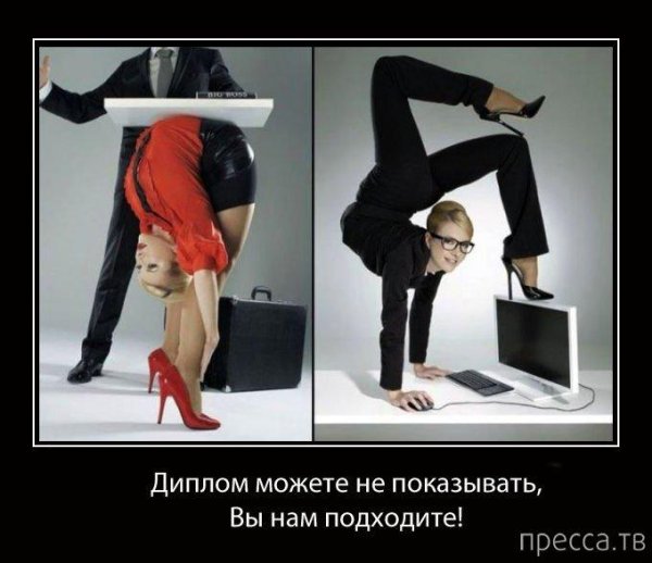 Демотиваторы про работу