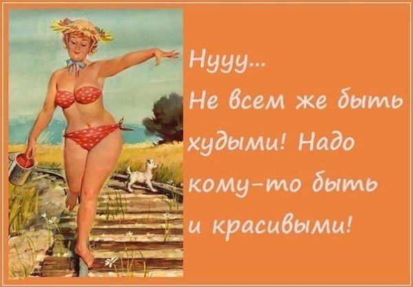 Стихи о женщинах с юмором