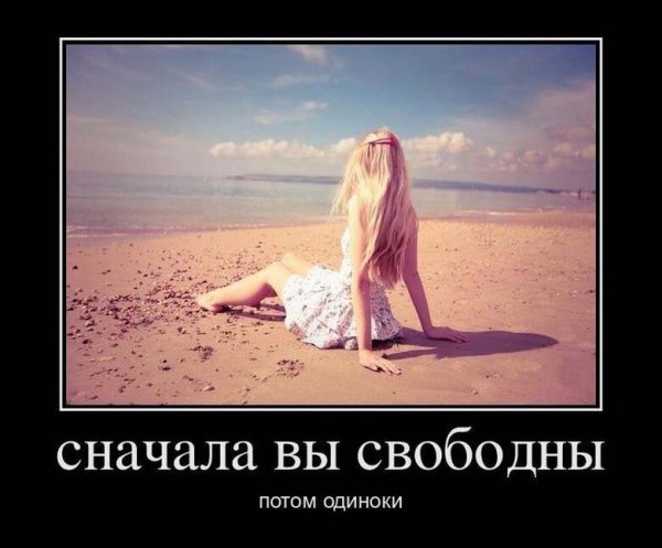 Прикольные демотиваторы со смыслом