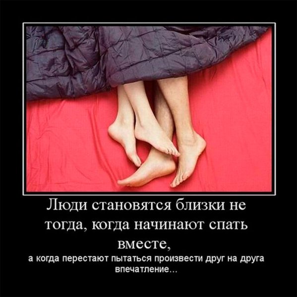 Демотиваторы про любовь и отношения