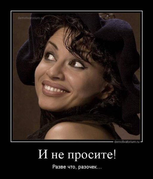 Женская логика демотиватор