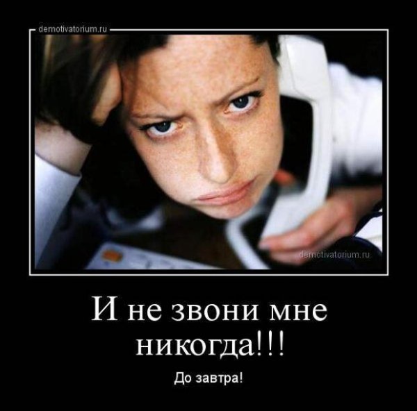 Женская логика демотиватор