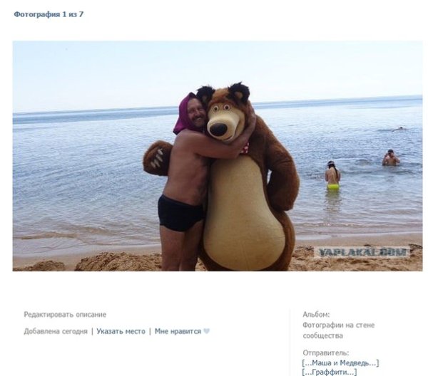 Маша уже не та