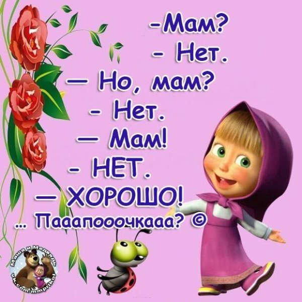 Прикольные открытки с надписями