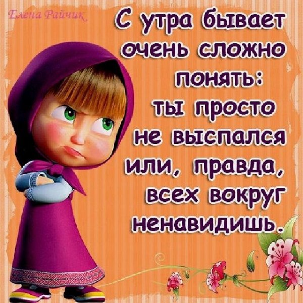 Статусы про Машу