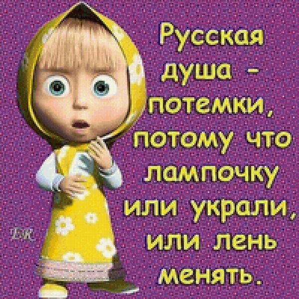 Открытки Маша и медведь с прикольными надписями