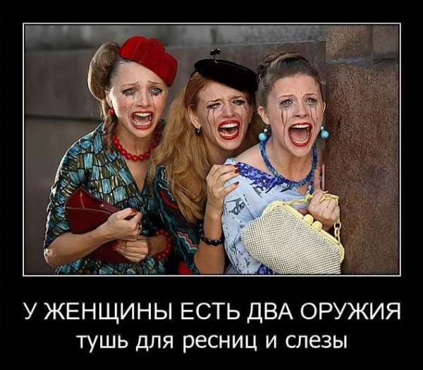 Смешные женщины