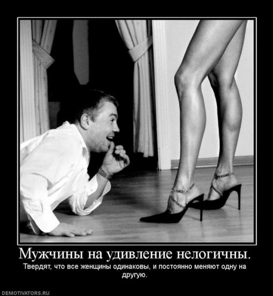 Мужчина и женщина юмор