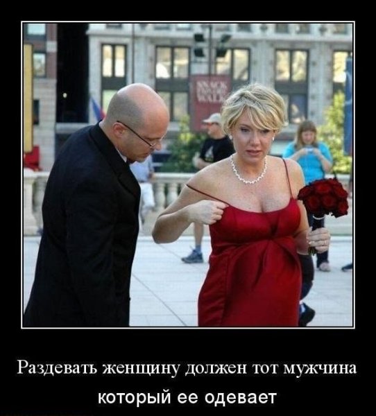 Приколы про мужчин и женщин