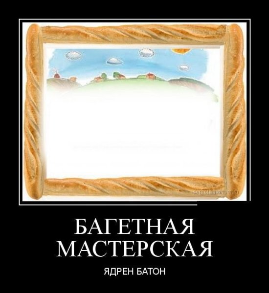 Шутки в рамочках