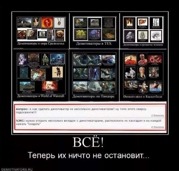 Демотиватор мейкер (46 фото)